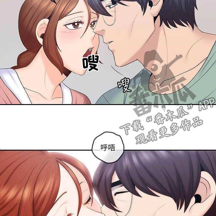 《残缺的爱》第76话 76_偷偷摸摸 第7页