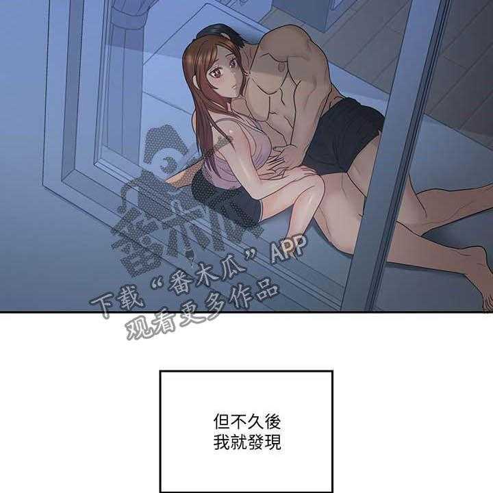 《残缺的爱》第75话 75_独处结束 第12页