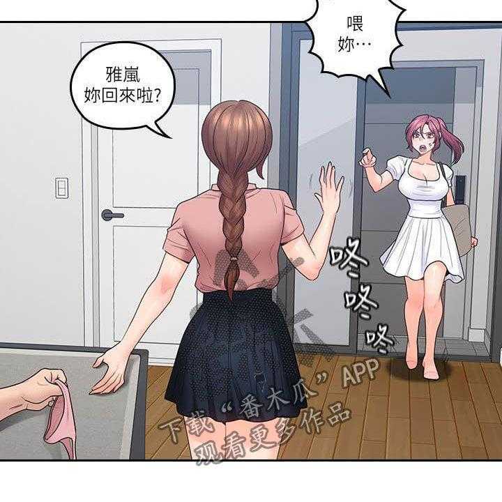 《残缺的爱》第75话 75_独处结束 第16页