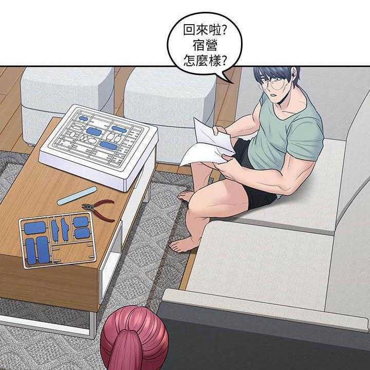《残缺的爱》第75话 75_独处结束 第17页