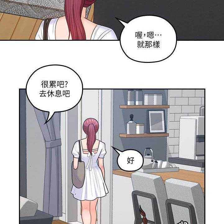 《残缺的爱》第75话 75_独处结束 第18页