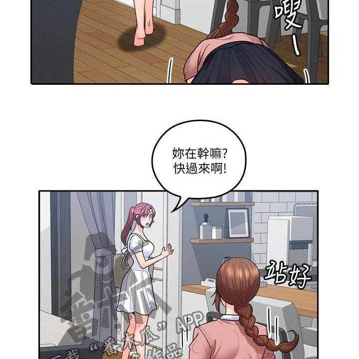 《残缺的爱》第75话 75_独处结束 第19页