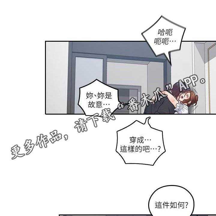 《残缺的爱》第75话 75_独处结束 第1页