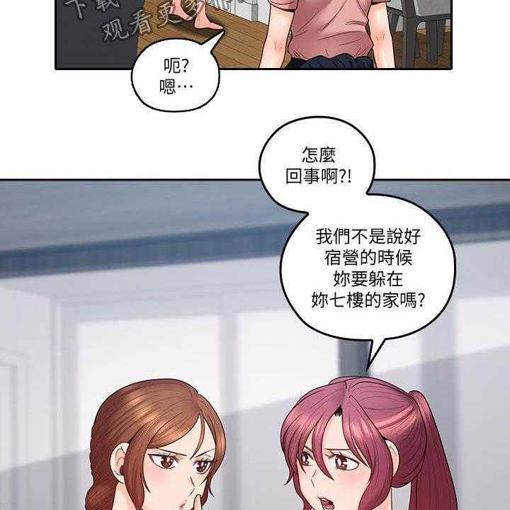 《残缺的爱》第75话 75_独处结束 第20页