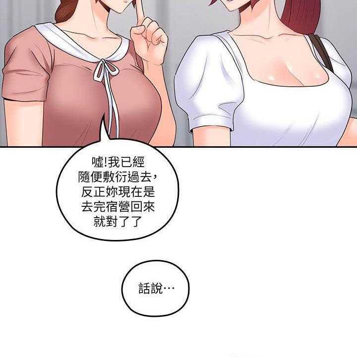 《残缺的爱》第75话 75_独处结束 第21页