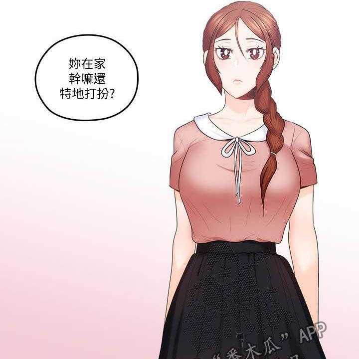 《残缺的爱》第75话 75_独处结束 第22页