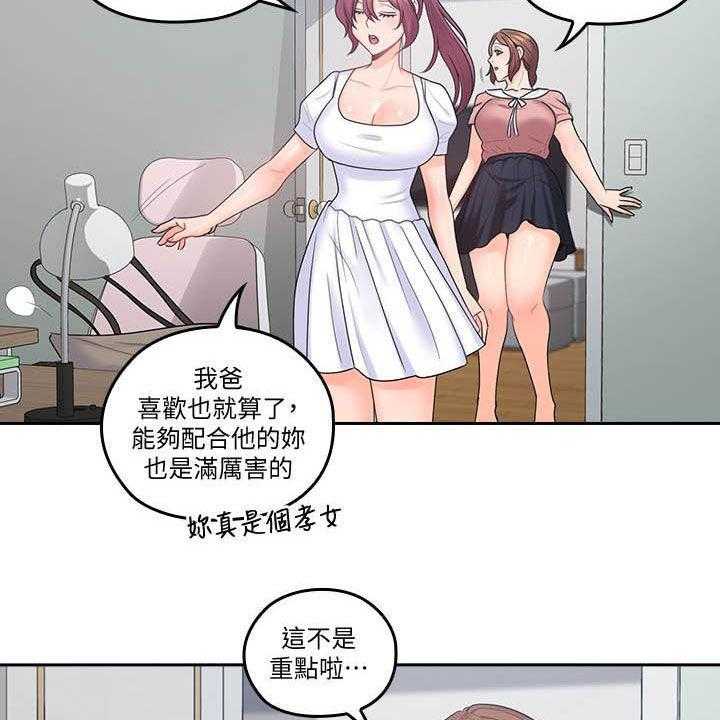 《残缺的爱》第75话 75_独处结束 第24页