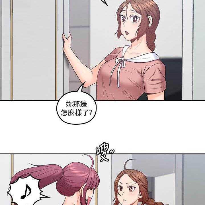 《残缺的爱》第75话 75_独处结束 第25页