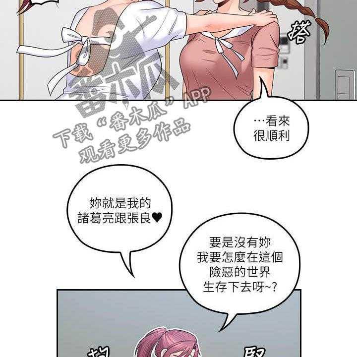 《残缺的爱》第75话 75_独处结束 第26页