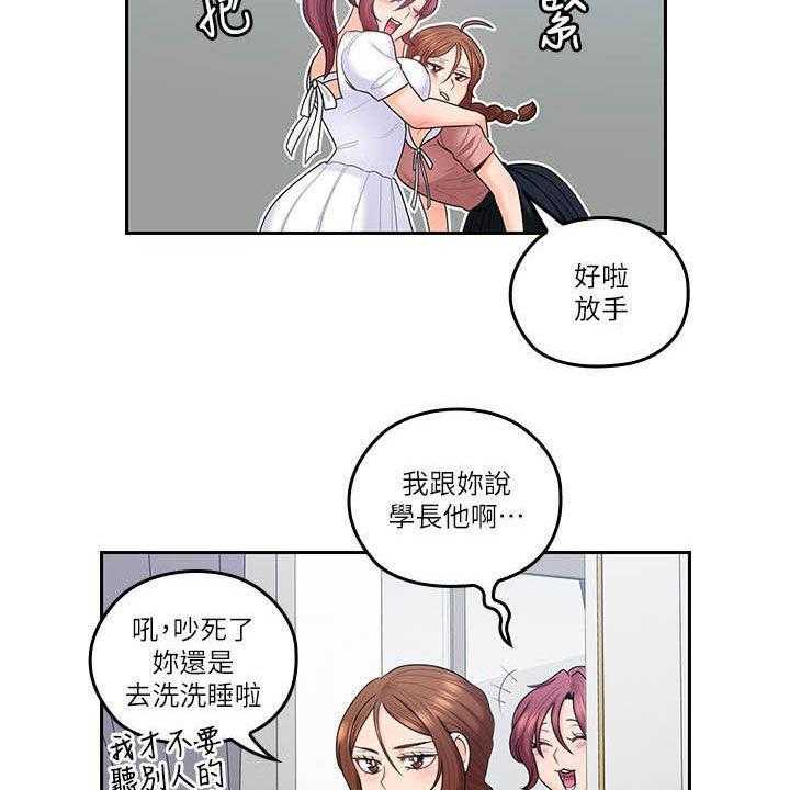 《残缺的爱》第75话 75_独处结束 第27页
