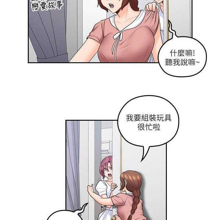 《残缺的爱》第75话 75_独处结束 第28页
