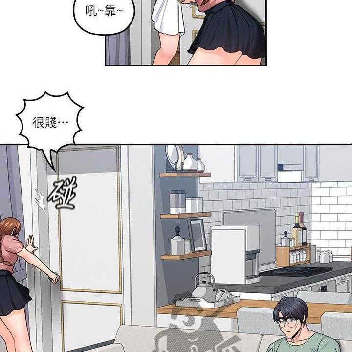 《残缺的爱》第75话 75_独处结束 第29页