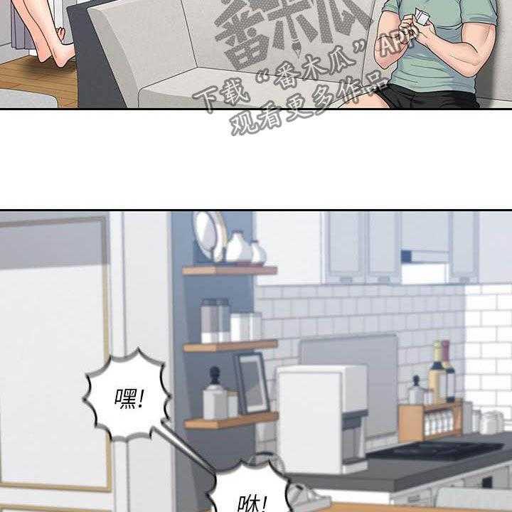 《残缺的爱》第75话 75_独处结束 第30页