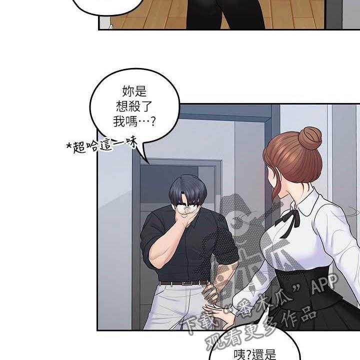 《残缺的爱》第75话 75_独处结束 第3页