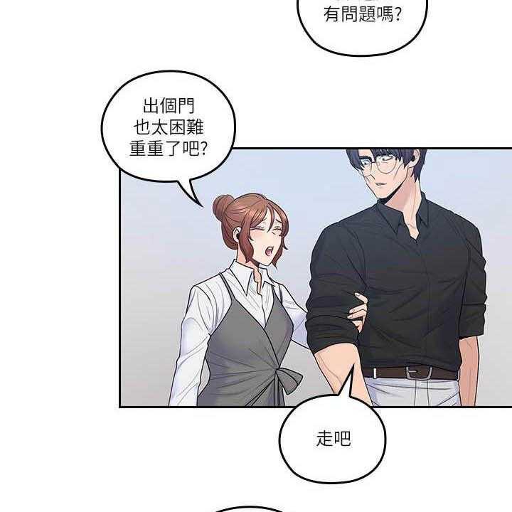 《残缺的爱》第75话 75_独处结束 第4页