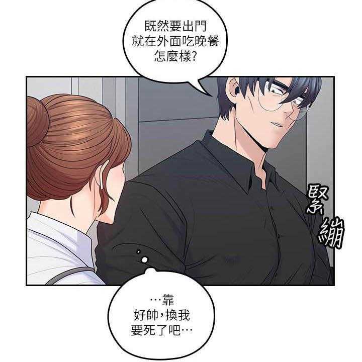 《残缺的爱》第75话 75_独处结束 第5页