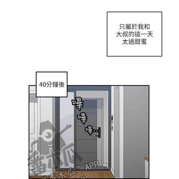 《残缺的爱》第75话 75_独处结束 第6页