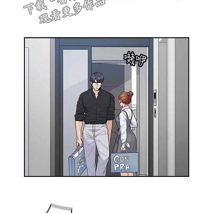《残缺的爱》第75话 75_独处结束 第7页