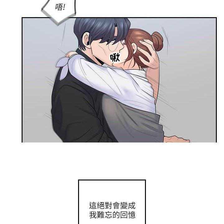 《残缺的爱》第75话 75_独处结束 第8页