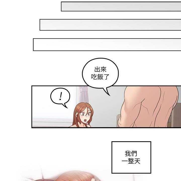 《残缺的爱》第74话 74_合拍 第10页