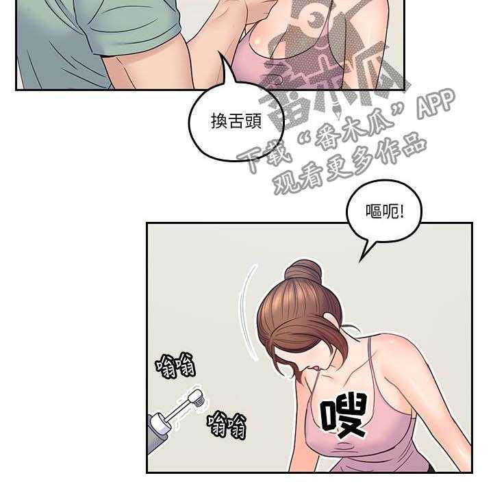 《残缺的爱》第74话 74_合拍 第12页