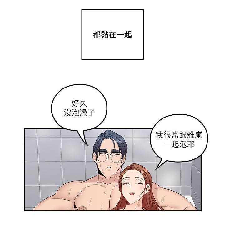 《残缺的爱》第74话 74_合拍 第13页