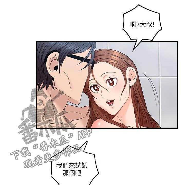 《残缺的爱》第74话 74_合拍 第14页