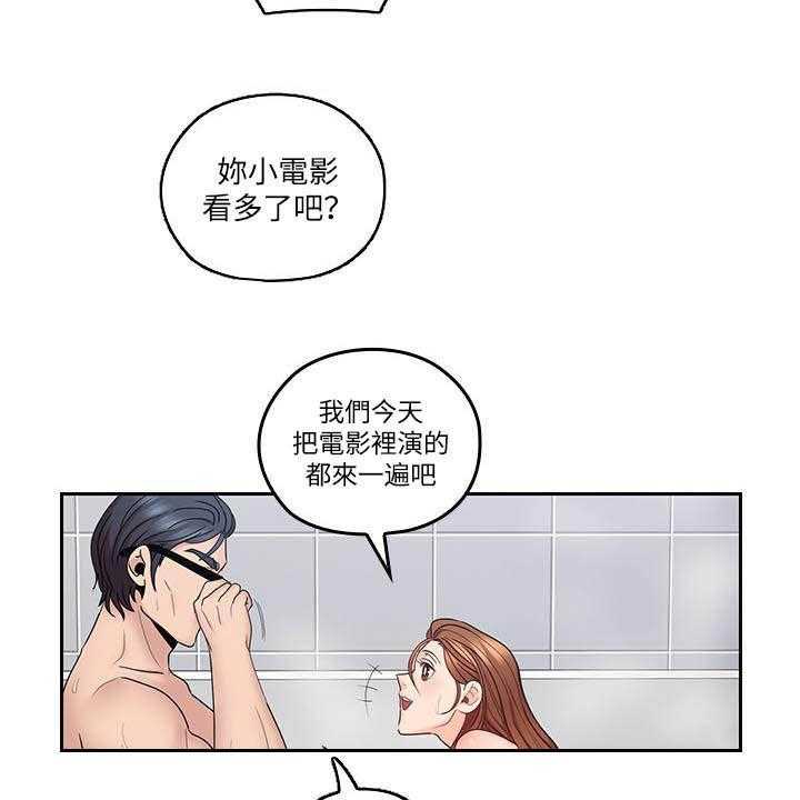 《残缺的爱》第74话 74_合拍 第15页