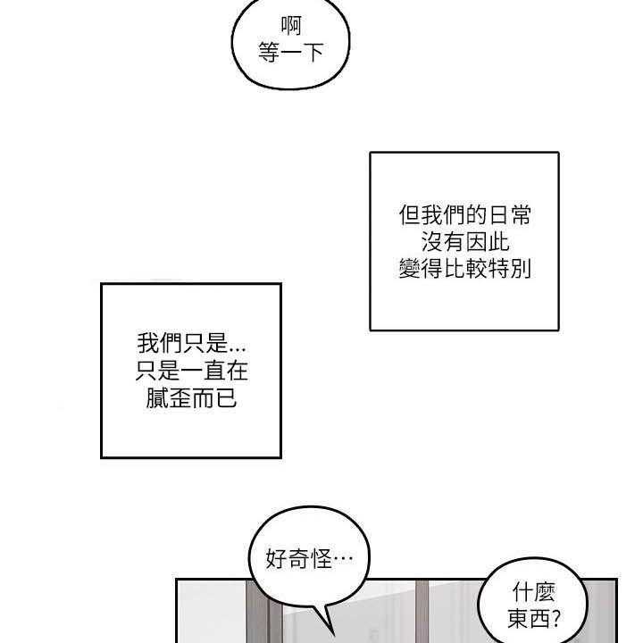 《残缺的爱》第74话 74_合拍 第16页