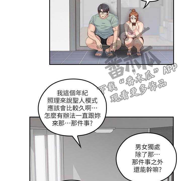 《残缺的爱》第74话 74_合拍 第17页