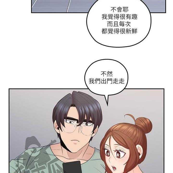 《残缺的爱》第74话 74_合拍 第20页