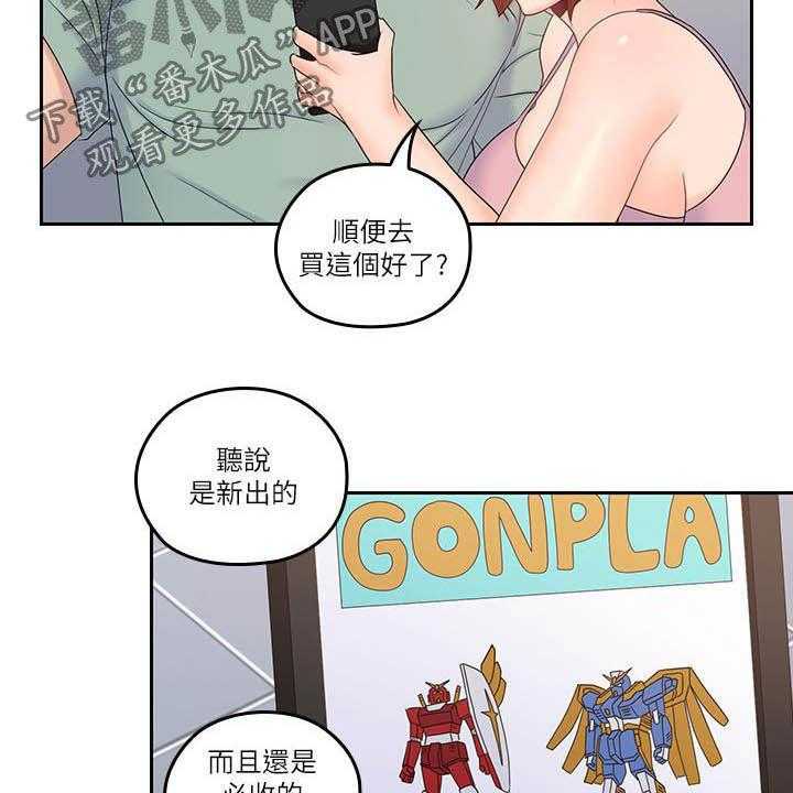 《残缺的爱》第74话 74_合拍 第21页