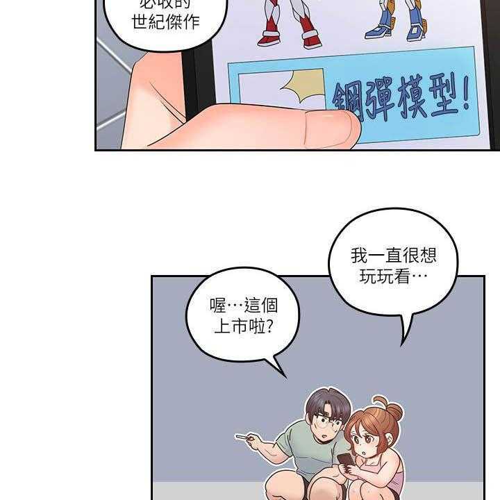 《残缺的爱》第74话 74_合拍 第22页