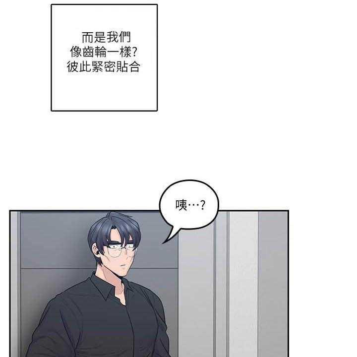 《残缺的爱》第74话 74_合拍 第25页