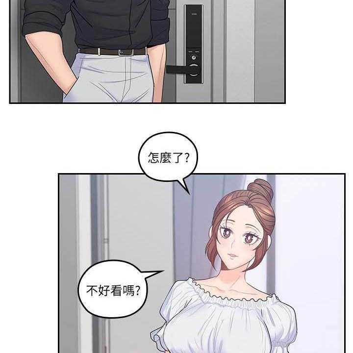 《残缺的爱》第74话 74_合拍 第26页