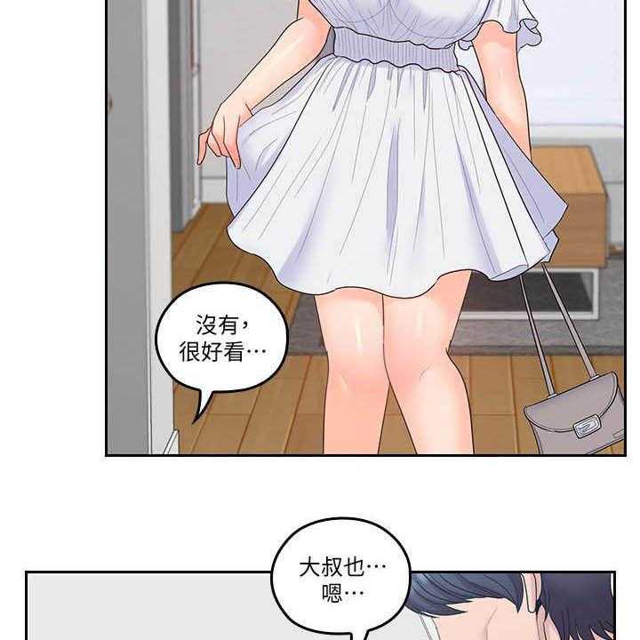 《残缺的爱》第74话 74_合拍 第27页