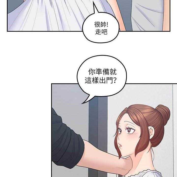 《残缺的爱》第74话 74_合拍 第29页