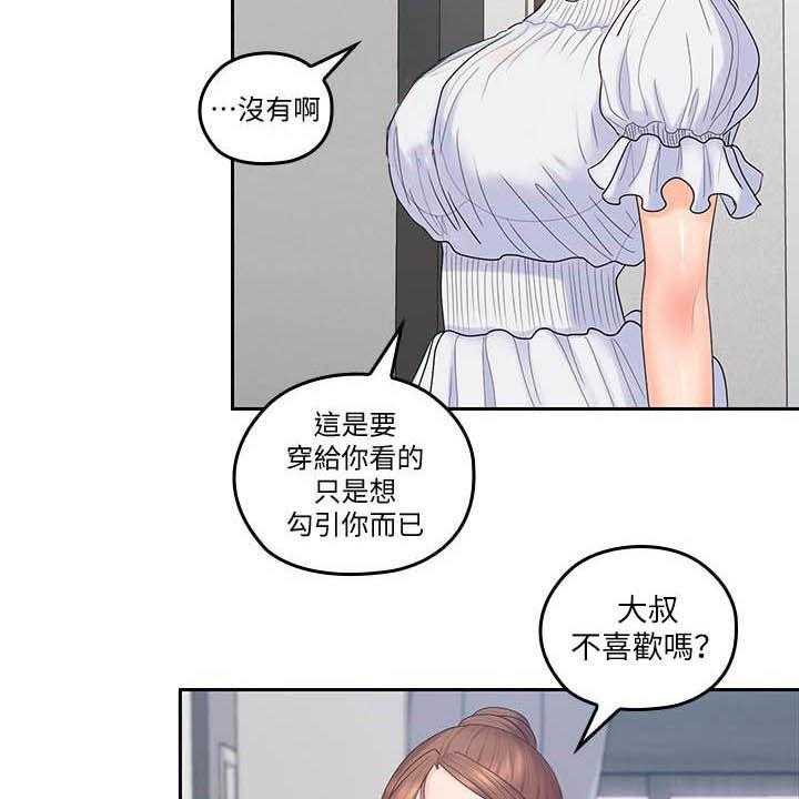 《残缺的爱》第74话 74_合拍 第30页