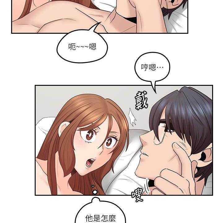 《残缺的爱》第74话 74_合拍 第5页