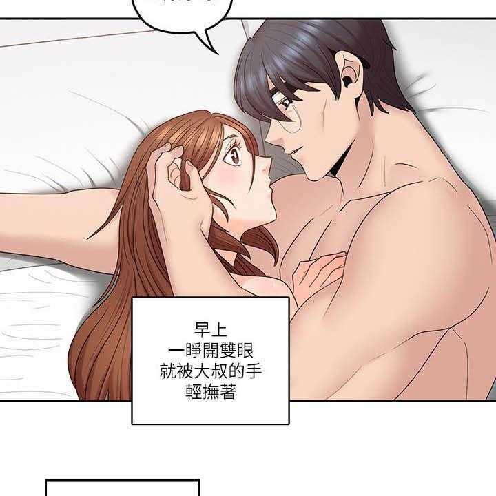 《残缺的爱》第74话 74_合拍 第7页