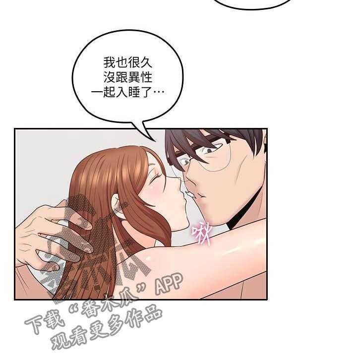 《残缺的爱》第74话 74_合拍 第9页