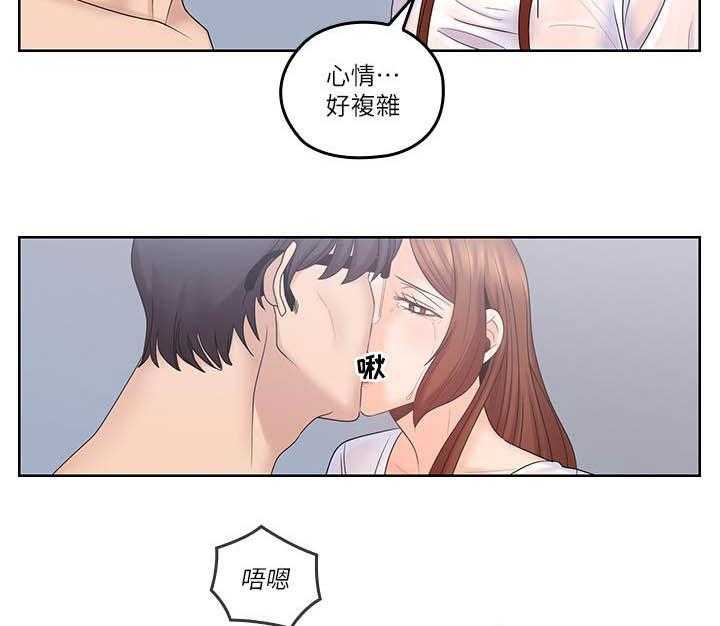 《残缺的爱》第73话 73_目标 第11页