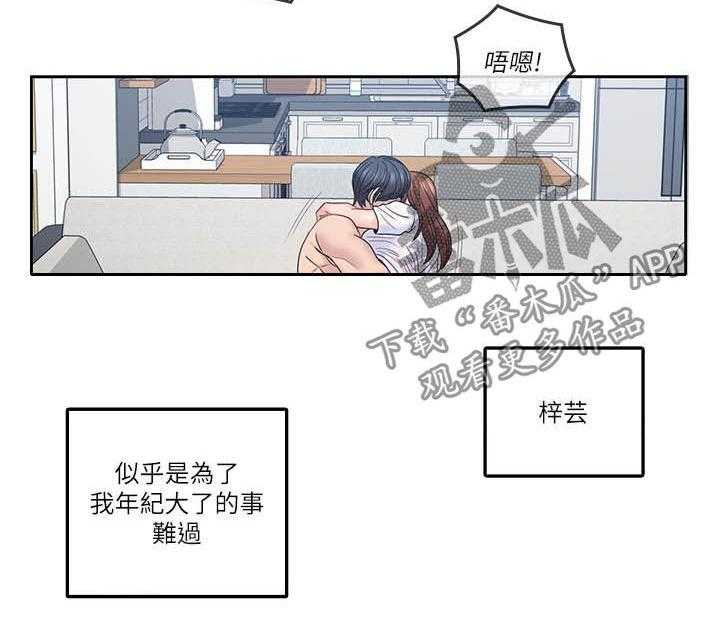 《残缺的爱》第73话 73_目标 第12页
