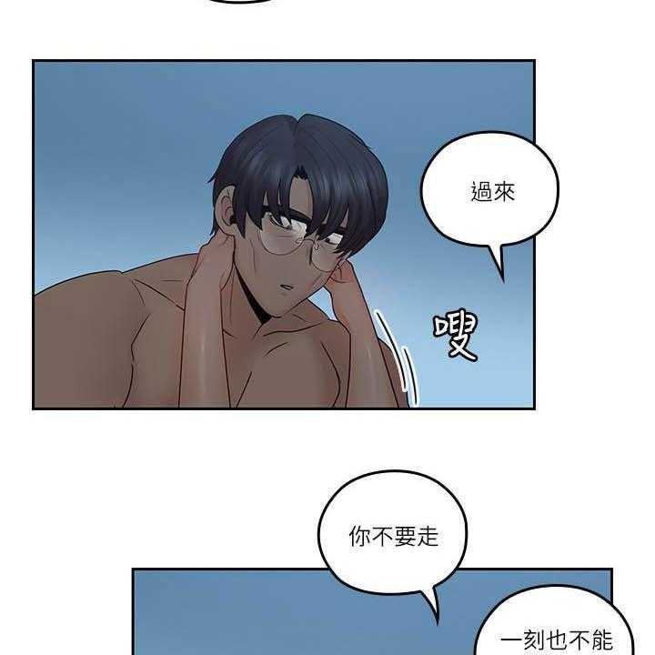 《残缺的爱》第73话 73_目标 第15页