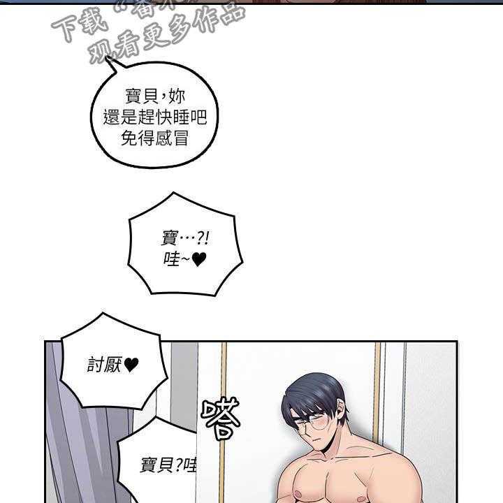 《残缺的爱》第73话 73_目标 第17页