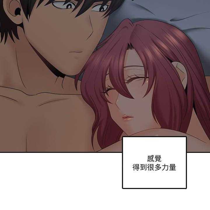 《残缺的爱》第73话 73_目标 第23页
