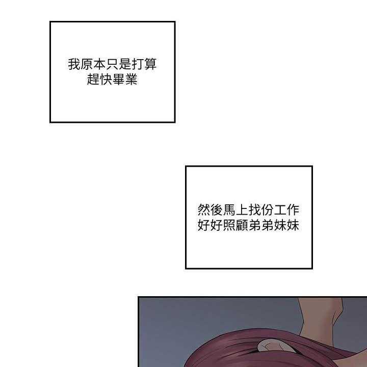 《残缺的爱》第73话 73_目标 第25页