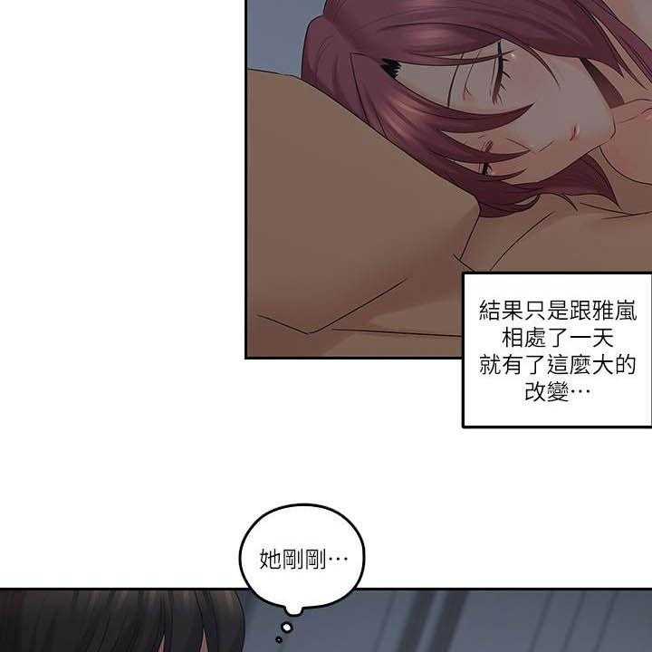 《残缺的爱》第73话 73_目标 第26页
