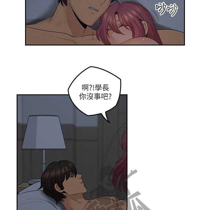 《残缺的爱》第73话 73_目标 第29页
