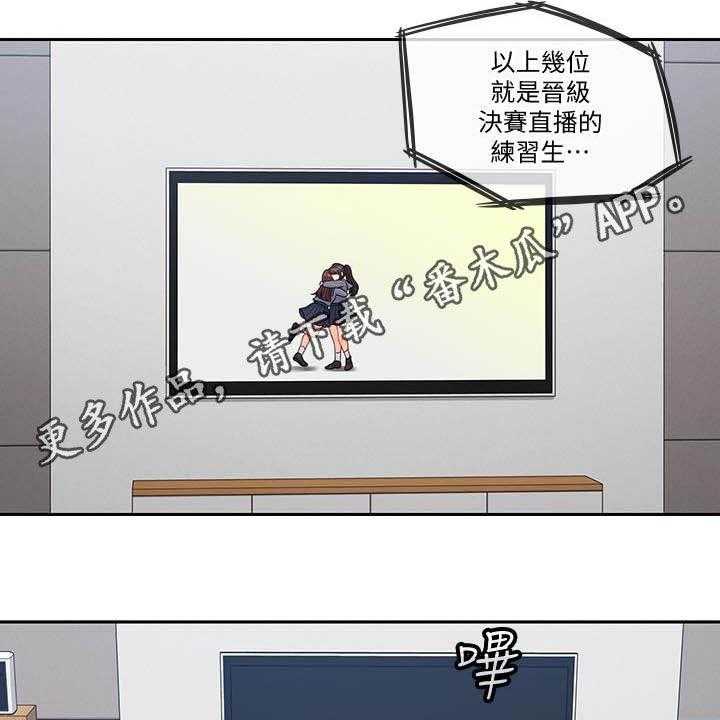 《残缺的爱》第73话 73_目标 第2页
